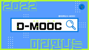 동아대학교 LMS 동아대학교 Lms