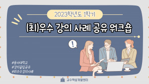 동아대학교 LMS 동아대학교 Lms