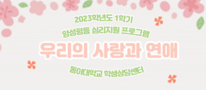 동아대학교 LMS 동아대학교 Lms